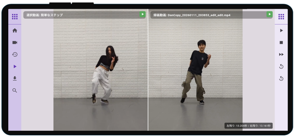 DanCopyアプリの画面